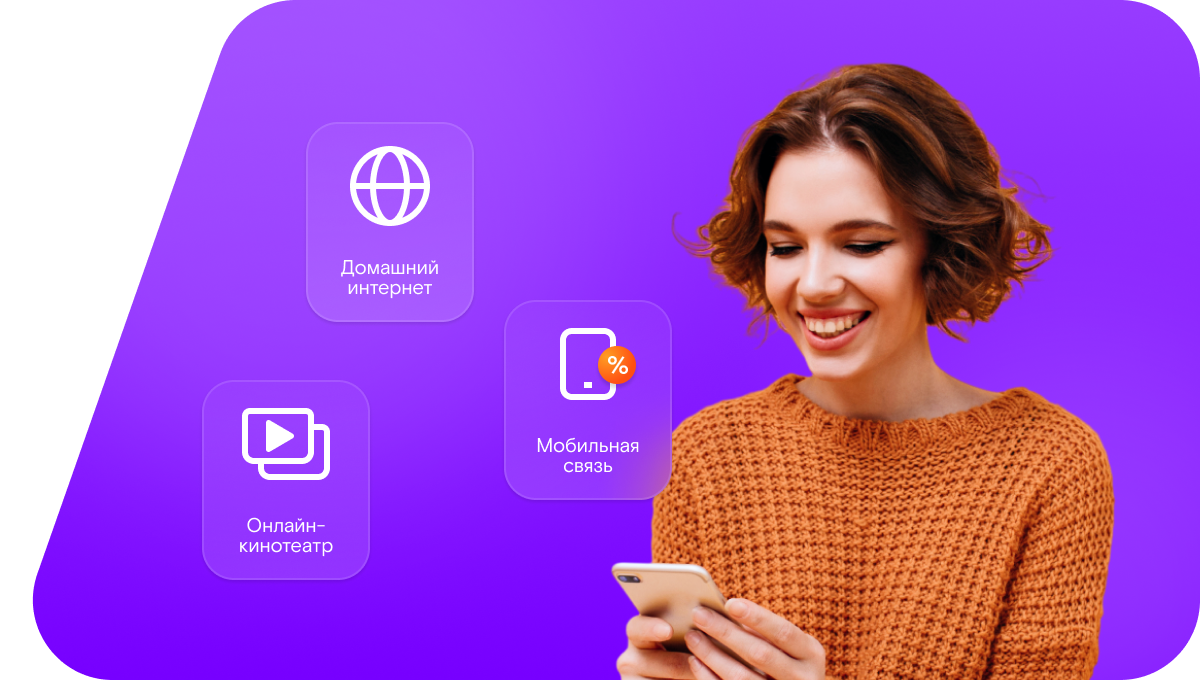 Промо-тарифы Ростелеком в&nbsp;село Рассказиха (Алтайский край)